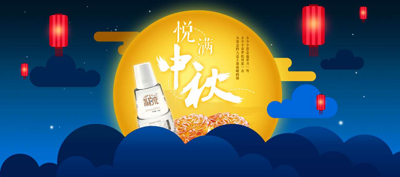 蘇約克蘇打水祝大家月餅節(jié)快樂！月圓人團圓?。▓D）_1