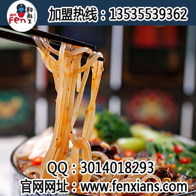 四川重慶酸辣粉小吃培訓-粉鮮生加盟店（圖）_1