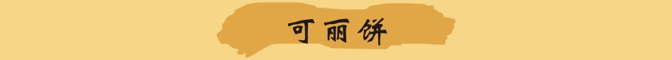 武漢哪里有可麗餅培訓班（圖）_1