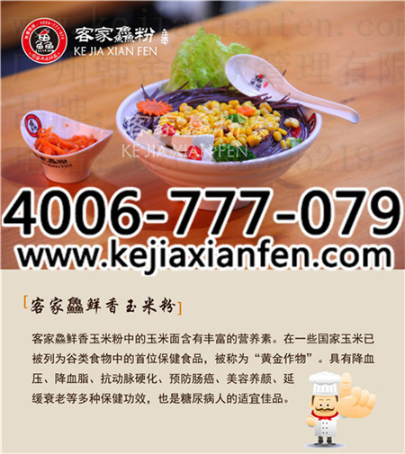 巴中談創(chuàng)業(yè)夢，米粉加盟開啟商機(jī)進(jìn)行時(shí)（圖）_1