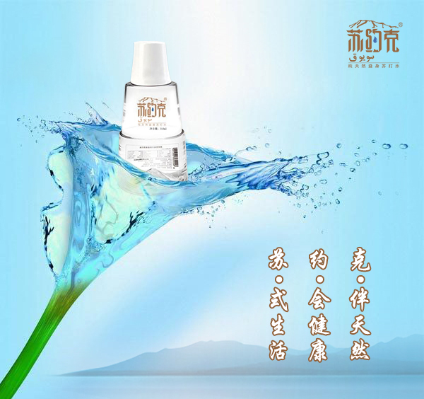 蘇約克純天然蘇打水，生命健康的在線服務(wù)（圖）_1