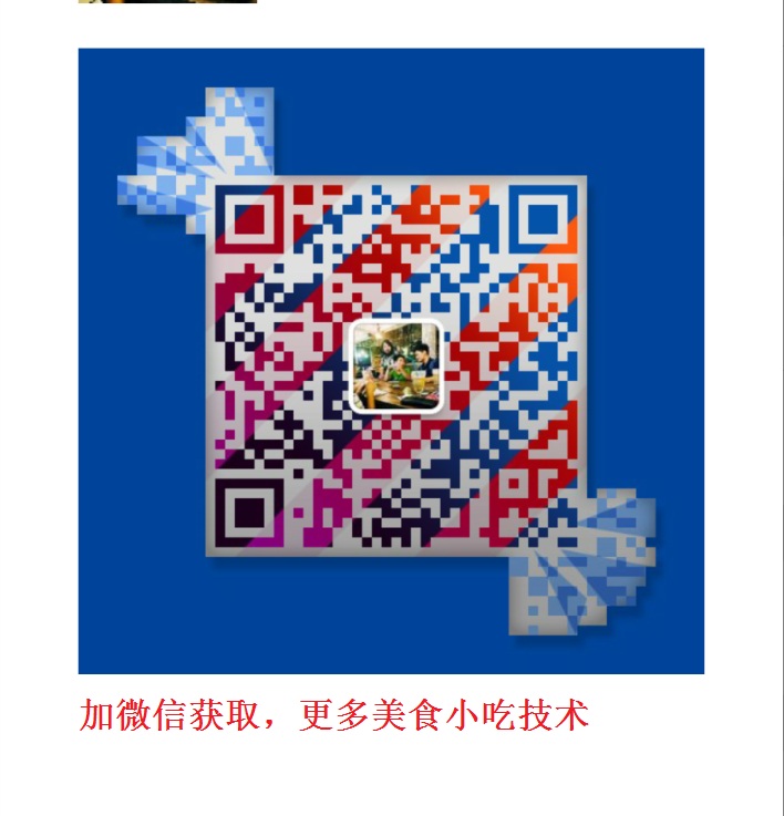 正宗涼拌菜技術(shù)配方，核心涼拌菜技術(shù)配方（圖）_1