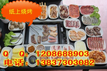 學自助烤肉哪里報名好 寶豐紙上燒烤技術(shù)培訓（圖）_1