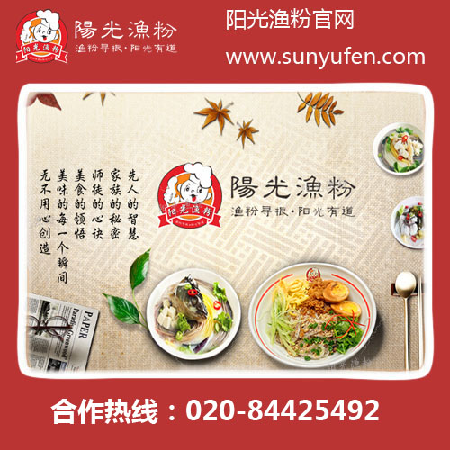 加盟五谷鱼粉每个店铺都门庭若市（图）_1