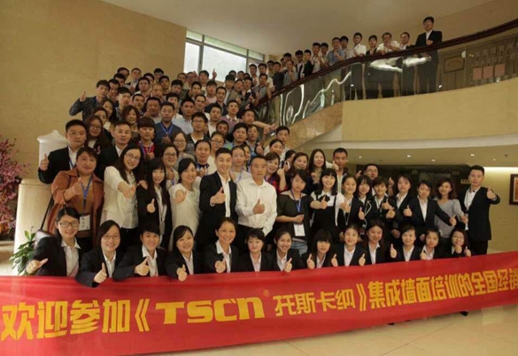 托斯卡納集成墻面2016年第二期經(jīng)銷商培訓(xùn)會(huì)議（圖）_1