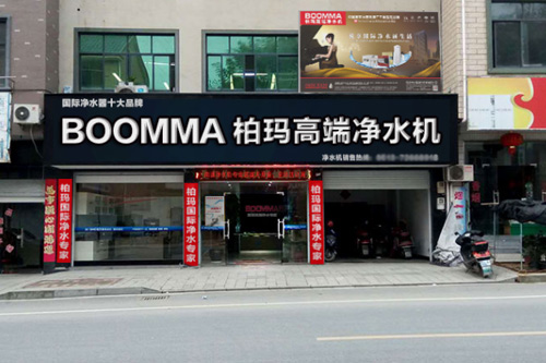 凈水器代理加盟賺錢嗎 縣市省利潤分析_2