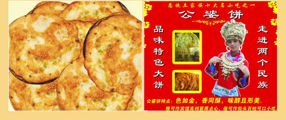 正宗公婆餅培訓(xùn)學(xué)校武漢哪里有_2