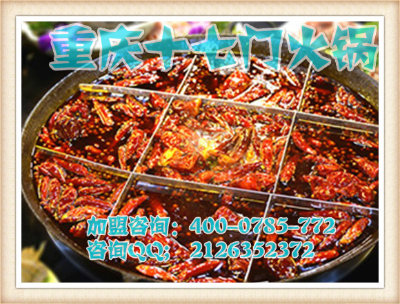 哪家重慶老火鍋味道佳_1