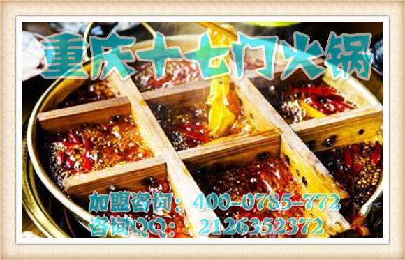 哪家重慶老火鍋味道佳_2