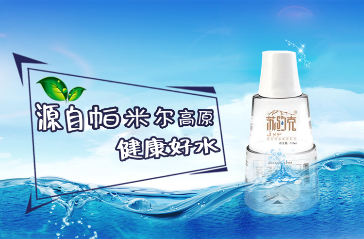 品天然，質(zhì)非凡！——蘇約克純天然蘇打水（圖）_1