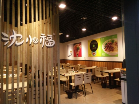 特色餐飲項目沈小福米線帶來無限商機（圖）_1