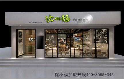 米線加盟沈小福最具川味的餐飲創(chuàng)業(yè)項目（圖）_2