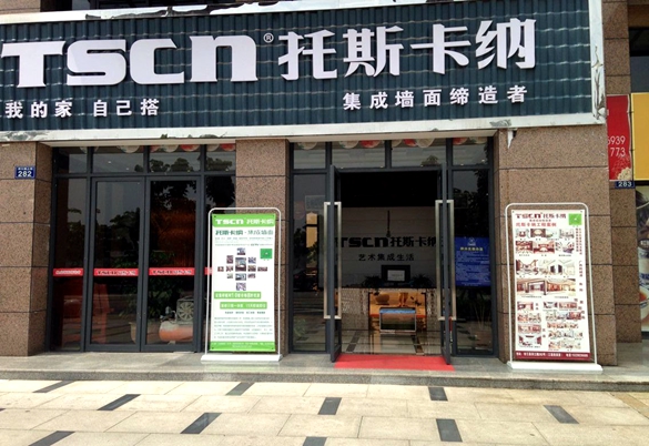 富美合江 托斯卡納集成墻面合江專賣店（圖）_1