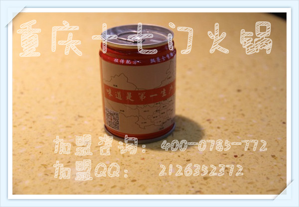 重慶火鍋哪家好_1