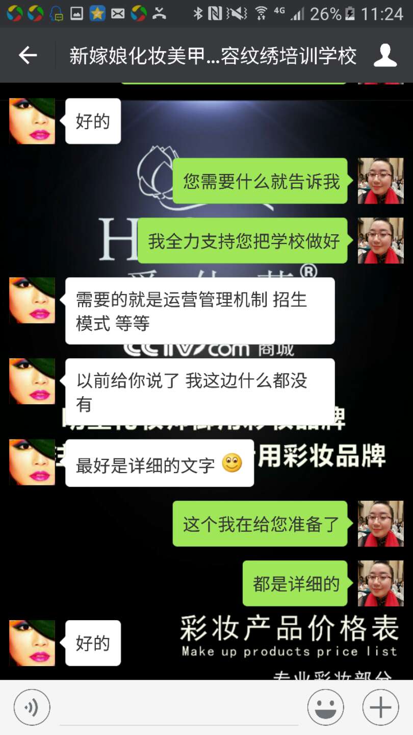 愛仕蓮專注化妝造型學(xué)校專用彩妝品牌  請相信 “相信”的力量（圖）_3