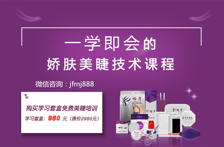 美睫師培訓(xùn)專用學(xué)習(xí)工具包，適用零基礎(chǔ)初學(xué)者_(dá)1