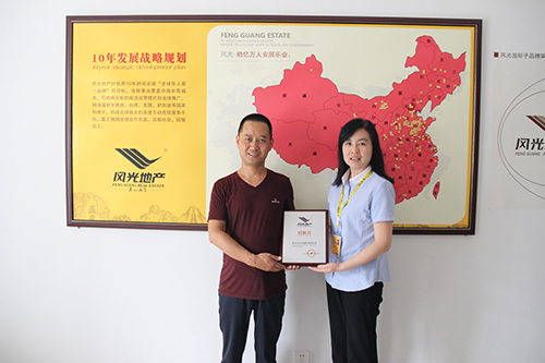 【總部快訊】熱烈祝賀風(fēng)光地產(chǎn)青海省西寧市區(qū)域公司正式合作成立?。▓D）_2