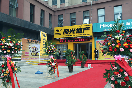 熱烈祝賀山東省肥城區(qū)域公司隆重開業(yè)（圖）_1