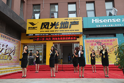 熱烈祝賀山東省肥城區(qū)域公司隆重開業(yè)（圖）_4