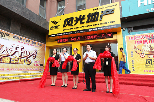 熱烈祝賀山東省肥城區(qū)域公司隆重開業(yè)（圖）_10