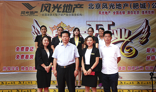 熱烈祝賀山東省肥城區(qū)域公司隆重開業(yè)（圖）_12