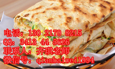山東菜煎餅核心配方傳授電話13021708215教滕州菜煎餅配料_1