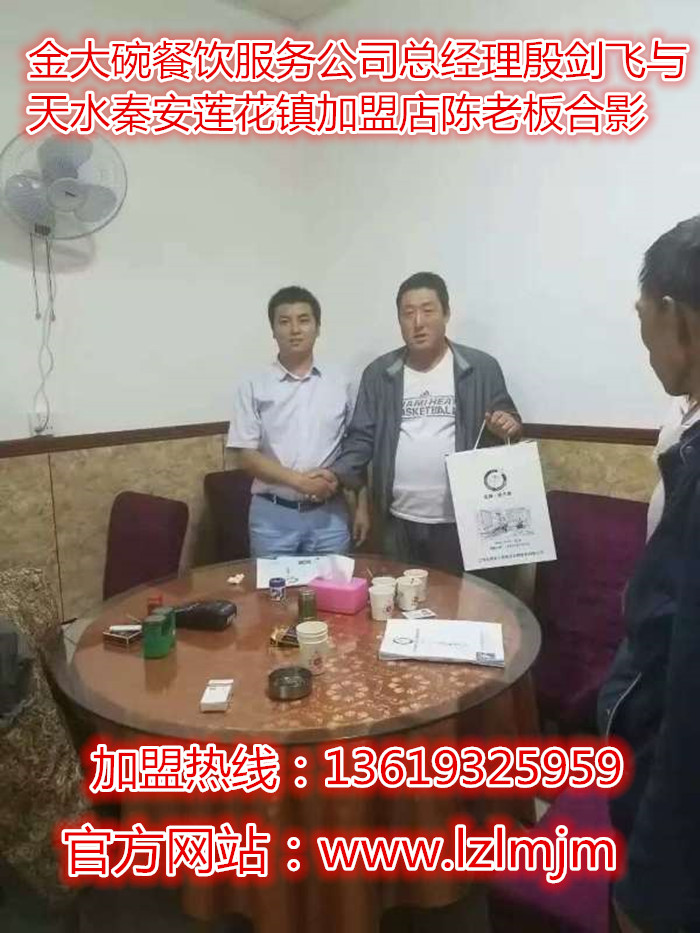 蘭州金大碗牛肉面加盟/蘭州牛肉面加盟/拉面加盟哪家強(qiáng)/金大碗正宗拉面加盟/如何加盟金大碗牛肉面（圖）_1