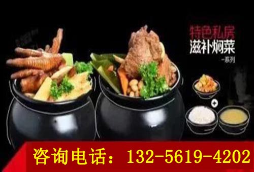 壇子肉加盟 瓦罐快餐加盟多少錢（圖）_1