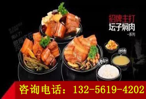 壇子肉加盟 瓦罐快餐加盟多少錢(圖)_2