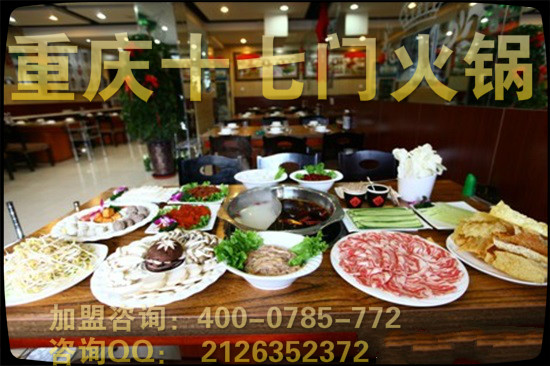 適合在外地開店的重慶火鍋加盟品牌_2