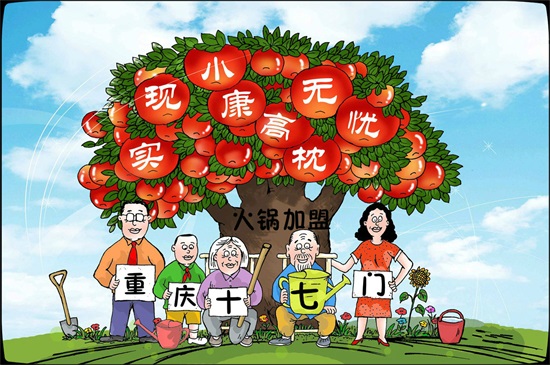 適合在外地開店的重慶火鍋加盟品牌_6