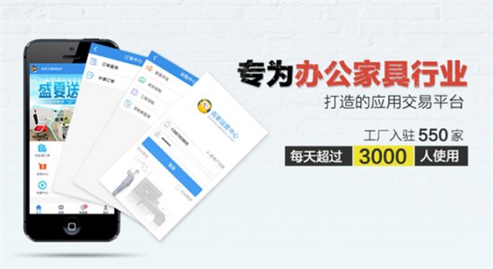 專訪采辦網(wǎng)COO廖方平：辦公家具廠家直銷成為新趨勢?。▓D）_1