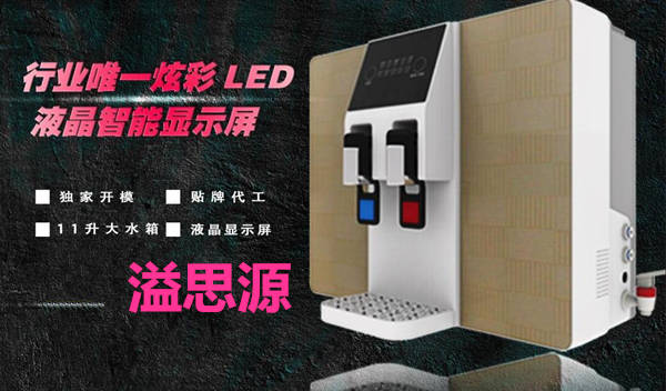 深圳凈水器加盟哪個牌子好_1