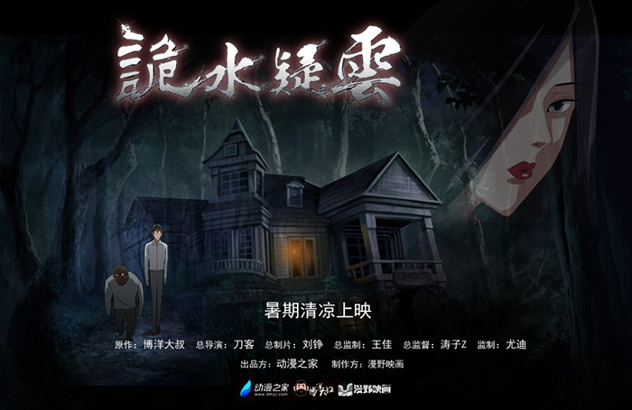 AA國(guó)際動(dòng)漫：“共建共生IP”解決動(dòng)漫變現(xiàn)難_2