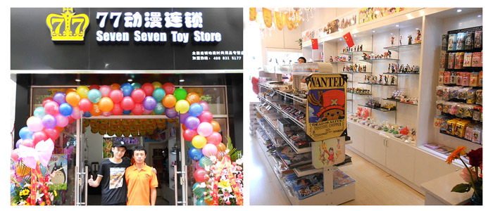 77動漫指導旗下品牌選址?。▓D）_3