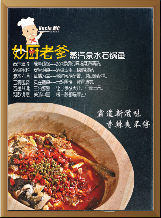 健康美食蒸汽石鍋魚獲消費者好評（圖）_1