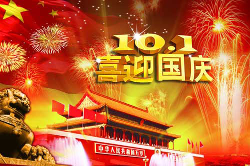 凈水器十大品牌 柏瑪助力代理加盟喜迎國慶_1