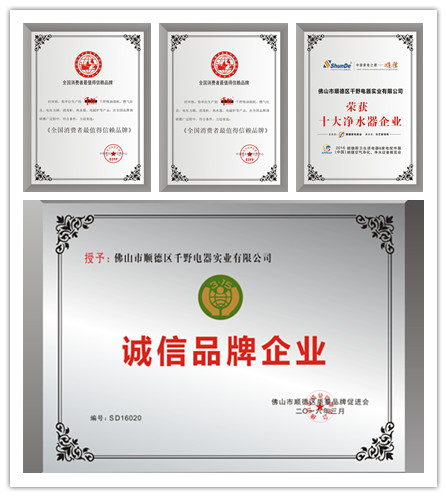 千野凈水器的質(zhì)量怎么樣？千野凈水器好不好?（圖）_4