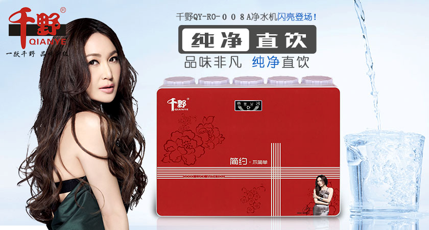 千野凈水器的質(zhì)量怎么樣？千野凈水器好不好?（圖）_10