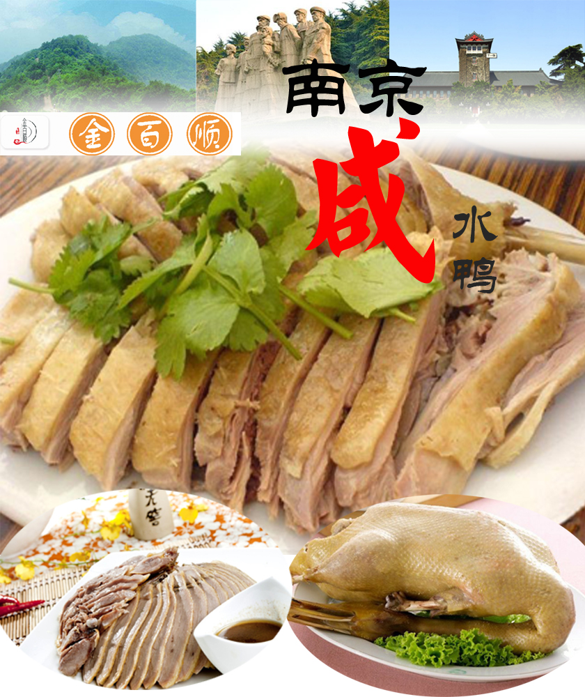 南京咸水鴨雞湖南哪里有培訓(xùn)（圖）_1