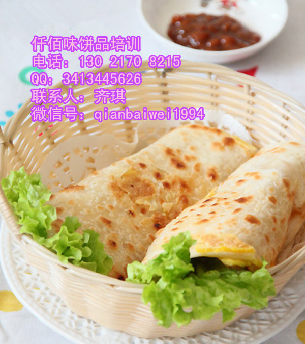 煙臺(tái)學(xué)習(xí)雜糧煎餅果子雞蛋灌餅早餐的配方去哪里_1