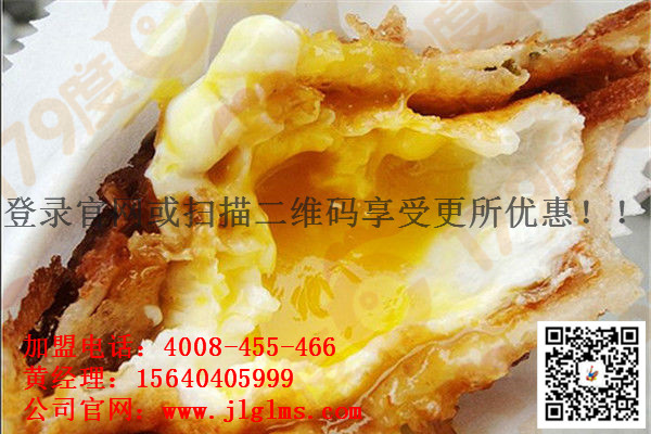 沈陽(yáng)再就業(yè)技能培訓(xùn)、沈陽(yáng)職業(yè)培訓(xùn)就在雞哩瓜啦餐飲-炸蛋蔥油餅_1