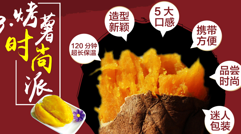 泉城烤薯加盟费用多少钱_泉城烤薯加盟条件_泉城烤薯加盟生意怎么样_3