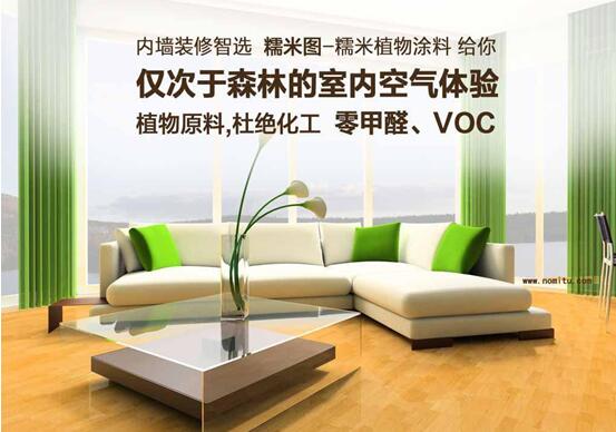 內(nèi)墻涂料加盟廠家哪家好？_2