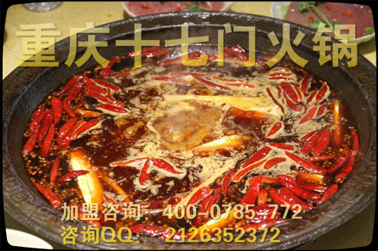 重慶有哪些火鍋加盟品牌_2