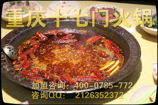 重慶有哪些火鍋加盟品牌_3