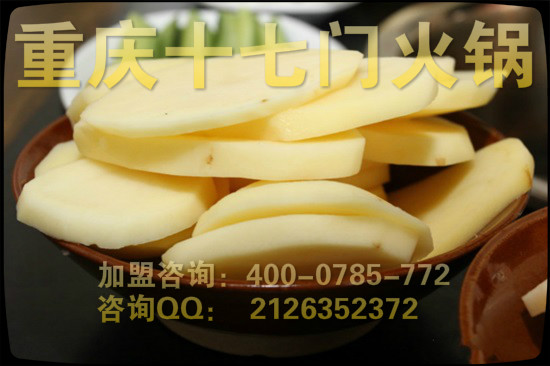 重慶有哪些火鍋加盟品牌_4