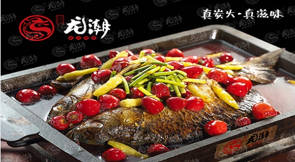 龍潮烤魚加盟費用_2