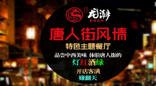 龍潮烤魚加盟費用_3