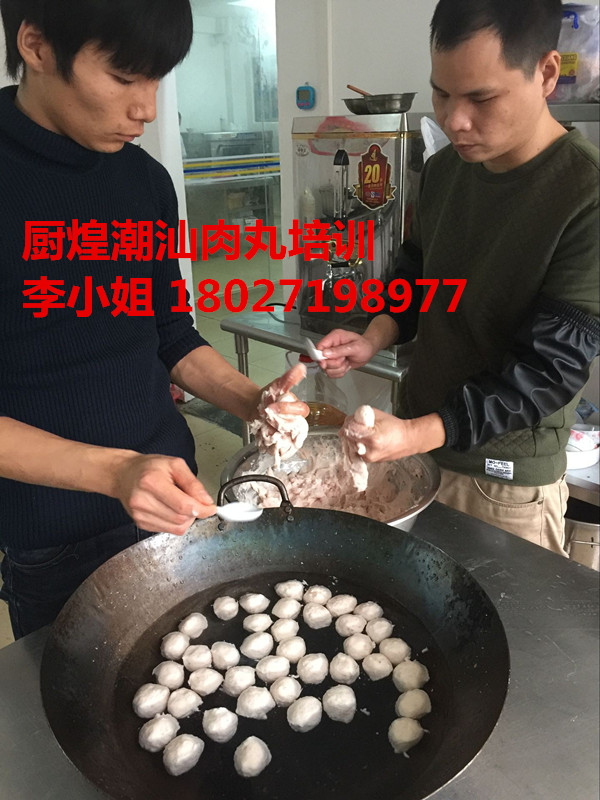 潮州牛肉丸培训,哪里有学潮州牛肉丸，客家肉丸培训（图）_1